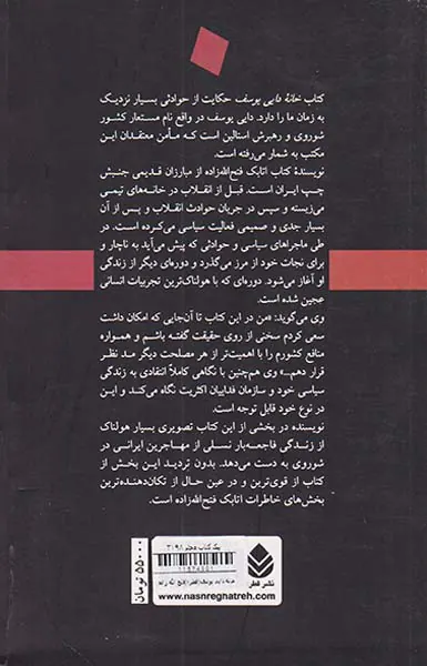 خانه دایی یوسف